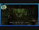 【DeadSpaceリメイク版】エンジニアの石村探索記 #4【実況】