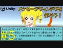 【Unity勉強会】メッセージウィンドウ作るぜ！【VOICEROID解説】