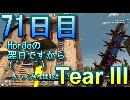 【ぼそぼそ系】 昭和的実況！ 7 days to die 【71日目】
