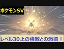 【初見プレイ実況】ヌシポケモンよりも強敵と激闘を繰り広げる！ポケモンスカーレット　図鑑完成を目指す【part22】