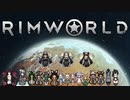 金！暴力！S○X！逃亡者達のRimWorld性活.kbs16