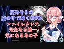 ファイレクシア：完全なる統一 気になるカードレビュー 桜乃そらの嵐の中で輝くMTG part:５