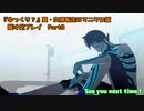 『ゆっくり？』　真・女神転生Ⅲマニクロ版駆け足プレイ　Part8