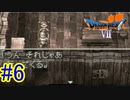 【村の英雄パルナ】『DARAGONQUESTⅦエデンの戦士たち』如晴実況!6