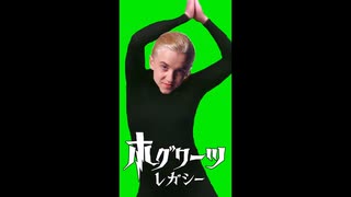 ホグワーツレガシーに反省を促すマルフォイ#shorts