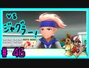★ピカブイ★色違いと伝説と行くカントー旅★初見実況#46★