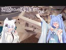 【シーフシミュレーター】滅紫さんの泥棒生活#03【A.I.VOICE実況？】