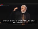 ロバート・マローン医学博士「この第5世代戦争の戦場は、私たちの心」