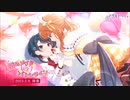 【アサルトリリィ Last Bullet】楯のメイドとバレンタイン 予告