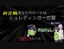 【ゆっくり妖精のAmong Us参加記録】　-不憫編 Part.15-