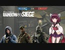 【R6S】きりたんのソロランク道 #2 【VOICEROID実況】