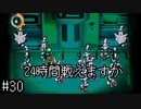 【moon】伝説の高難易度アンチRPGをプレイ　#30【実況プレイ】