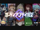 【CM風MAD】スーパーガデテル大戦 (第4次スーパーロボット大戦 CMパロ)