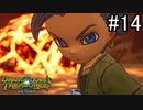 【実況】俺たち異世界お宝ハンター【ドラゴンクエストトレジャーズ】part14