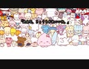 サンリオさん、今からすごくワガママを言います。【NEXT KAWAII PROJECT】