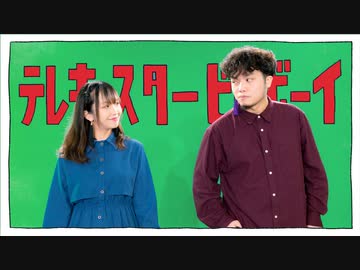 【みちる x 眾生兔】 テレキャスタービーボーイ(long ver.) 踊ってみた【初コラボ】