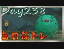 【毎日投稿】ムキ・ムキ・ムキへの道！！！【RFA負荷23】#238