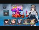 【迷宮ノ花】26階～28階ボス戦