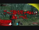 #15【ZombieArmy4】世界からゾンビを駆逐するのは誰だ！！【upopopo視点】