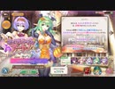 【あいりすミスティリア！】＃103　冥王様とアイリス達が紡ぐ想いと闘いの記録　
