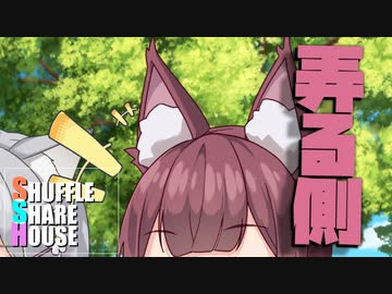 シャッフルシェアハウス＃755【VOICEROID劇場】