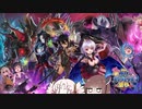 【千年戦争アイギス】白の超ツインテール帝国宣言.mp60【VOICEROID実況】