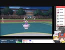 【ポケモンSV】ちゅー（鼠）ポケ＋寅！〇！☆！パでランダム対戦・11【ゆっくり実況】
