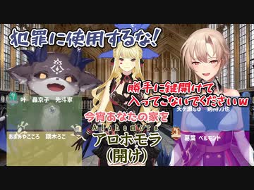 【にじさんじ魔法学校】様々な呪文を唱えてくるにじワーツの新入生たちまとめ【にじさんじ切り抜き】