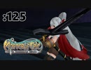 ゆうしゃとりさわのぼうけん11【Master of Epic】:125