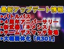 【4周年アニバーサリー】無料ログイン報酬、バトルパス確定！チームデスマッチ導入、アリーナ削除！最新アップデート情報【コレクションイベント】【リーク】【APEX LEGENDS/エーペックスレジェンズ】