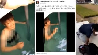 アパートの受水槽で泳いで大炎上した男らが2000万円の損害賠償を請求される(はちま起稿)