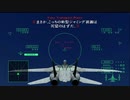 【ゆっくり実況】ACE COMBAT THE UNSUNG WAR 5 Part9