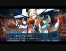 勇者が往く！　FGO１部を越えたので２部初見実況　part476