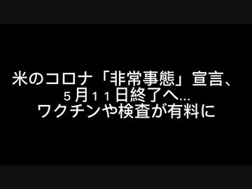 コロナニュースまとめ133