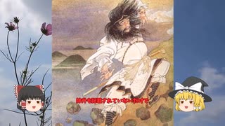 【ゆっくり解説】日本史上最初の人物「帥升」について解説・考察②