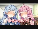 双子姉妹百合始めました