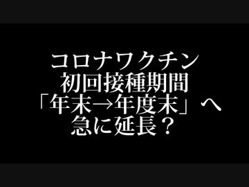コロナニュースまとめ135