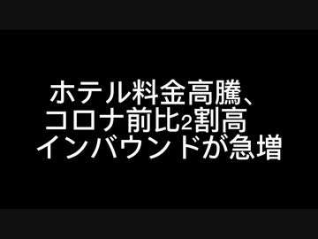 コロナニュースまとめ140
