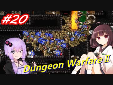 【Dungeon WarfareⅡ】ダンジョンを守るきりたんとゆかりさん。#20【VOICEROID実況】
