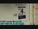 インタビュー福島のオープニングテーマ