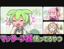 会議中に電○使ってるずんだもん【コント】【アニメ】