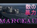 【ボイロWOWS実況：マルソー】茜ちゃんと船　４「フランス駆逐艦の耐性は見ものやで」