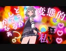 【CeVIO劇場】小春六花のクレイジーニュース#10【MMD】