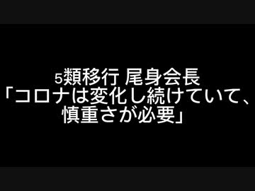 コロナニュースまとめ141