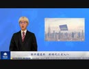 新中国連邦　新時代に突入へ