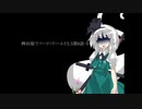 【東方卓遊戯】稗田邸でソード・ワールド2.5第8話-5【SW2.5】