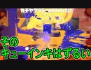 【日刊スプラトゥーン3】ランキング入りを目指すダイナモ使いのXマッチ実況プレイPart67【Xパワー2619ガチヤグラ】