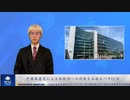 中国共産党による米政府への浸透を止めるべき(1/3)