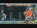 【ロックマンX】VSバーニンナウマンダー【4体目】