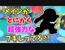 【実況】撃ち合いが得意で、メインがとにかく強力なブキしってる？？（クアッドホッパーブラック）part148【スプラトゥーン3】